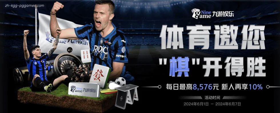 PG模拟器 banner